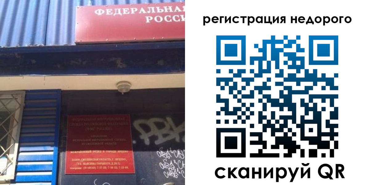 временная регистрация надежно в Изобильном