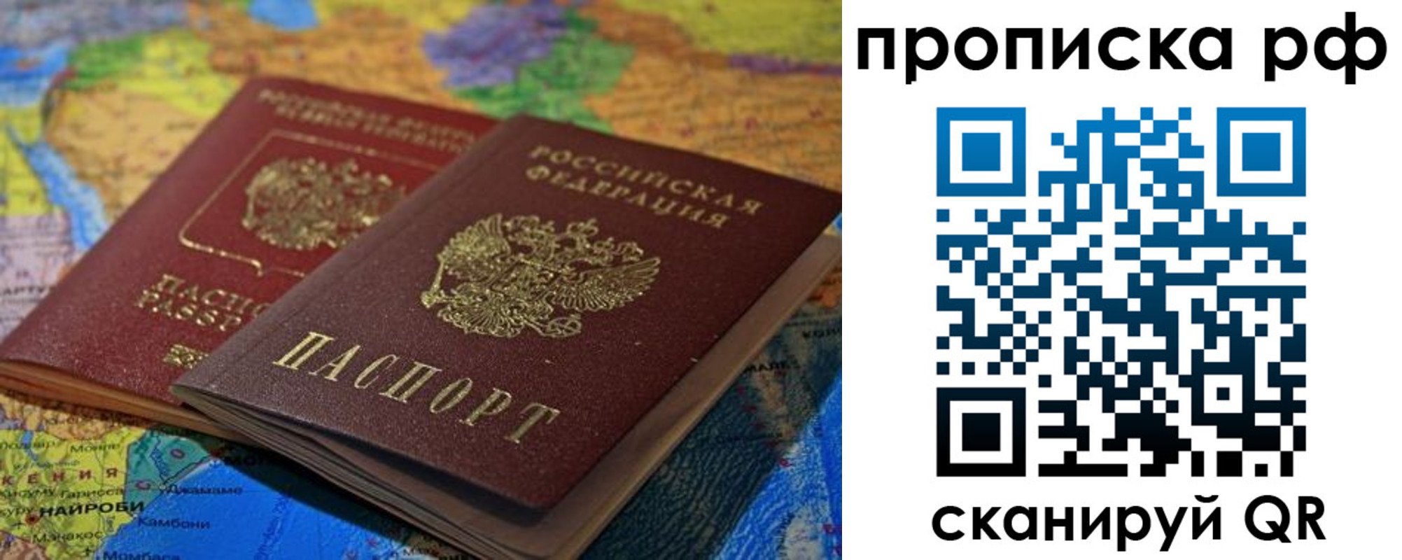 прописка штамп в Изобильном