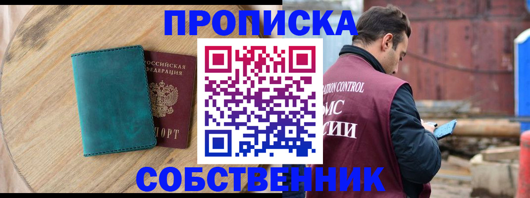 прописка ребенка в Изобильном