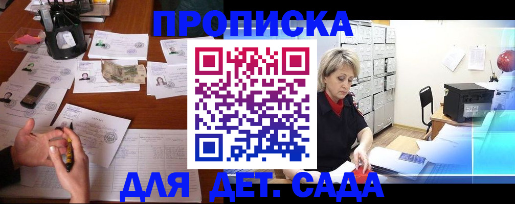 временная прописка в Изобильном