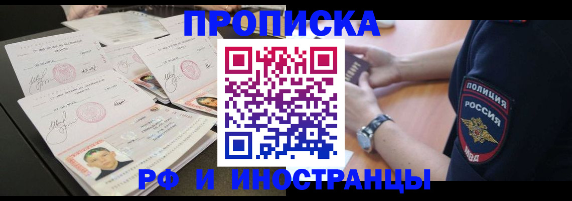 временная регистрация гарантия в Изобильном