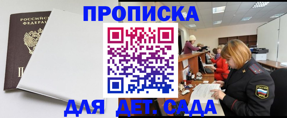 прописка в квартире в Изобильном